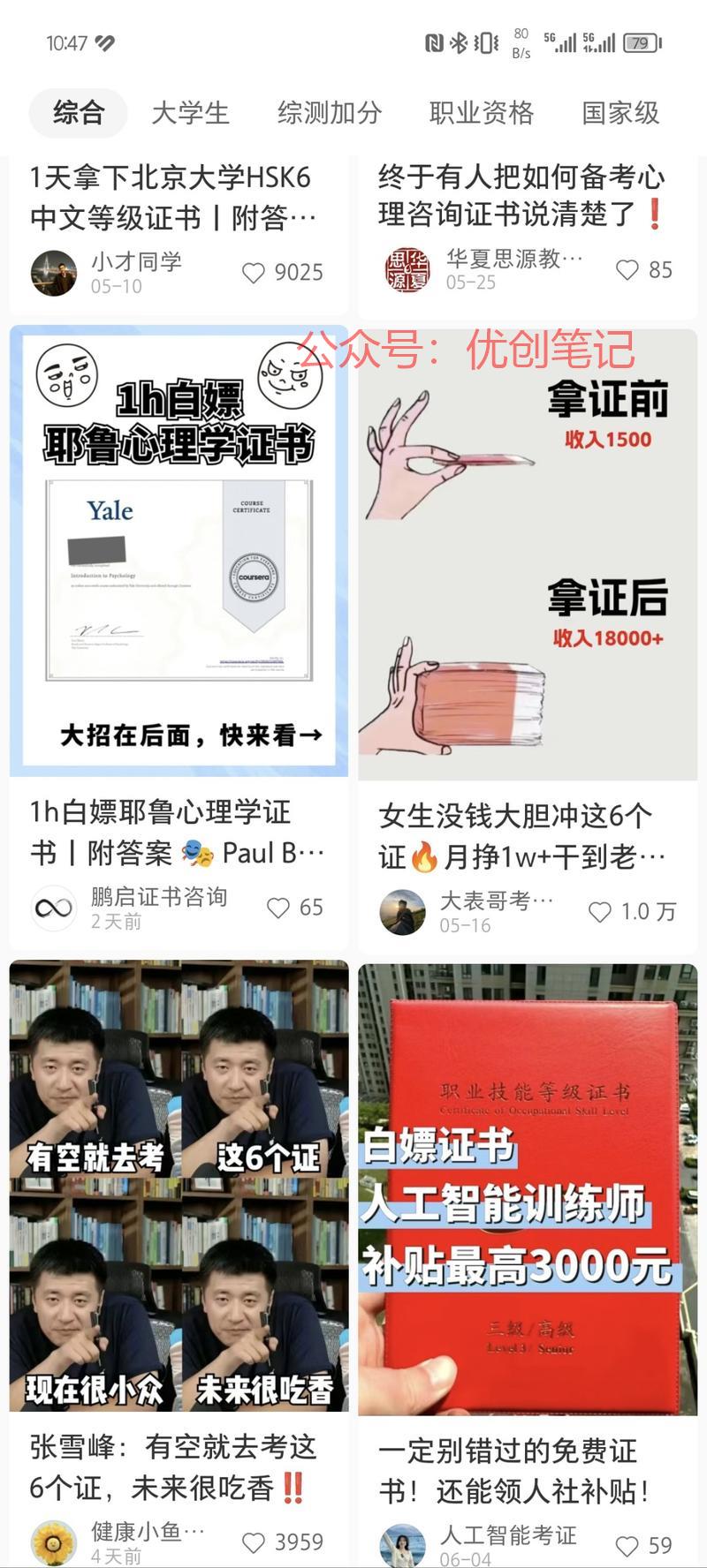 找不到工作的年轻人因应试…#情报-搞钱线报📢论坛-网创交流-优创圈
